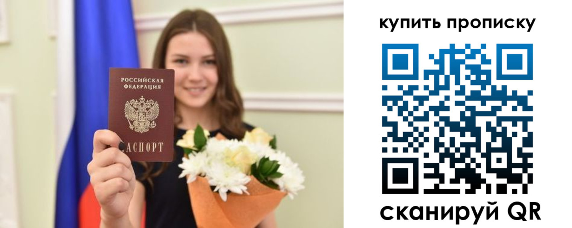 прописка штамп в Курской области