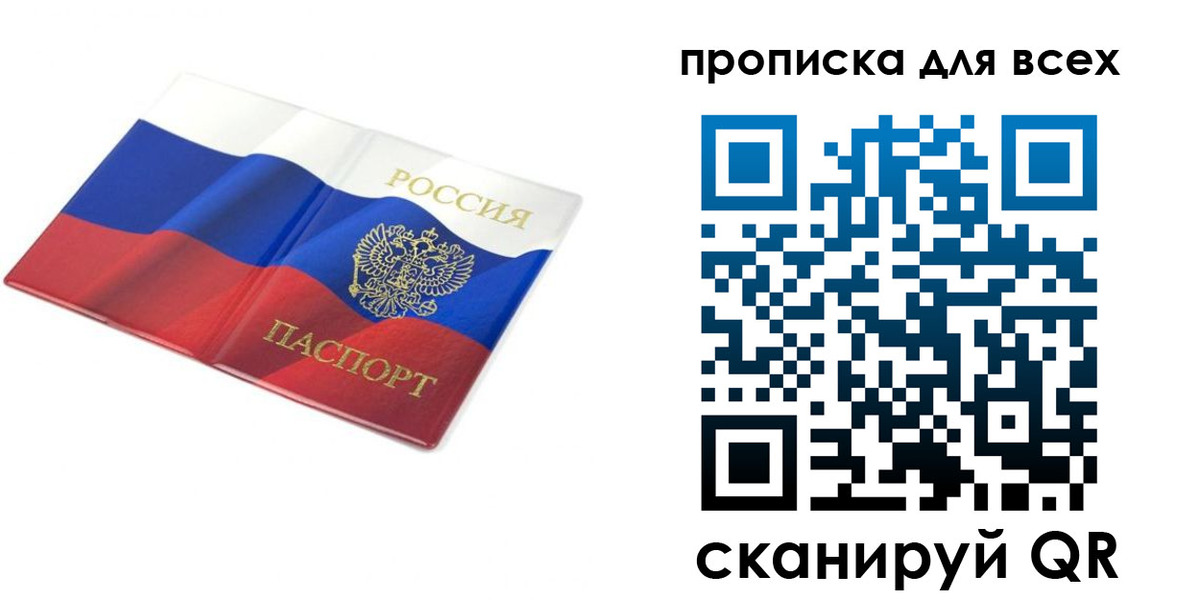 временная регистрация гарантия в Курской области