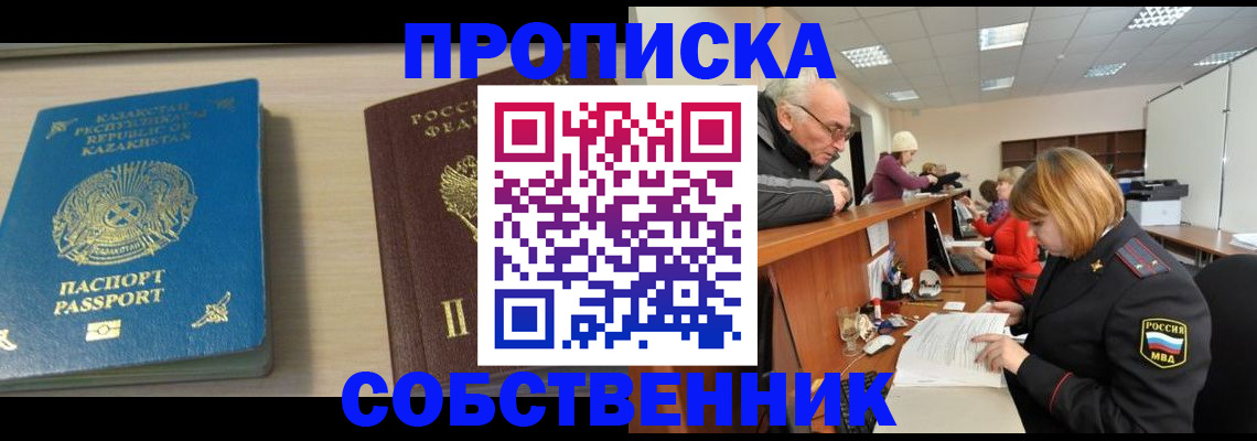 временная регистрация для всех в Курской области