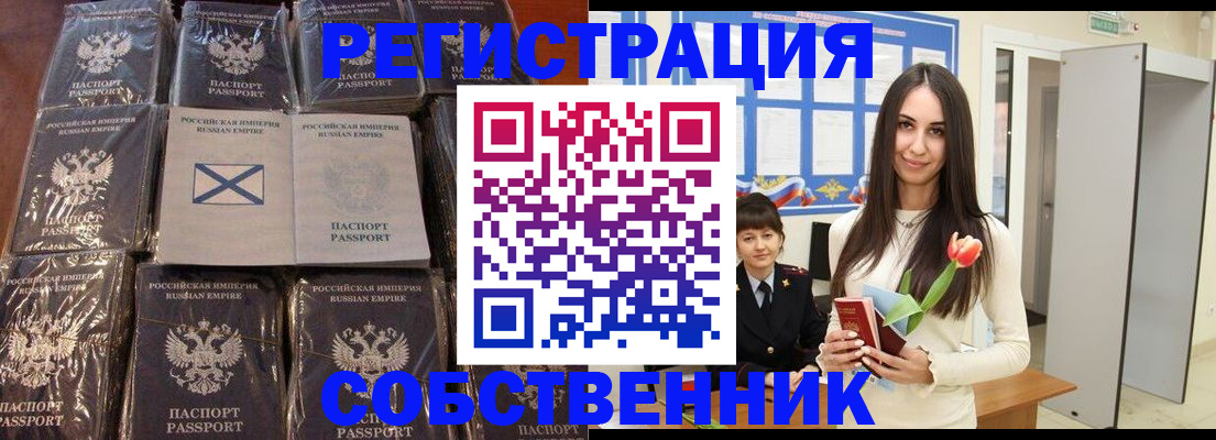 временная регистрация для школы в Курской области