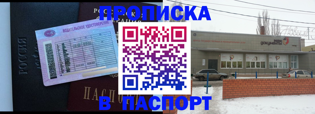 временная регистрация госуслуги в Курской области