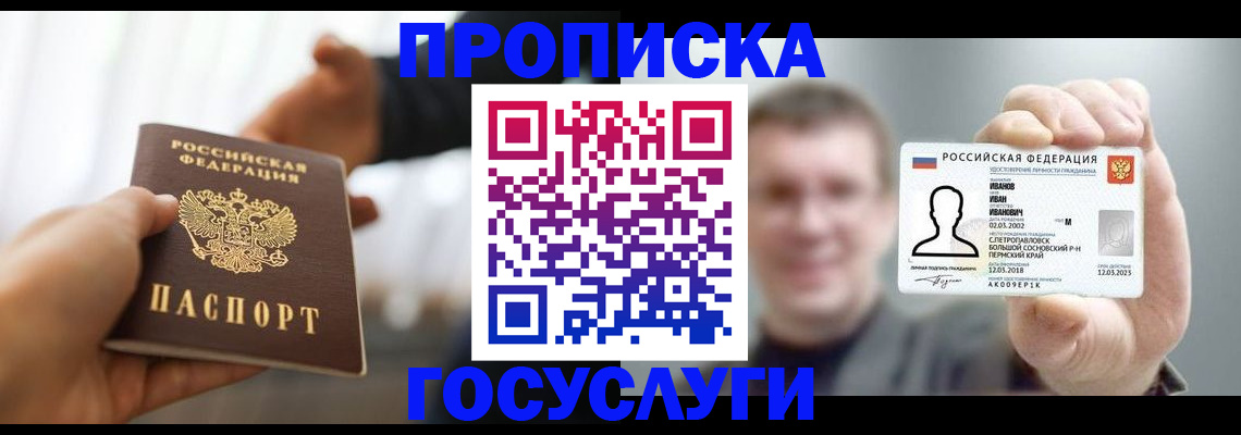 временная регистрация гарантия в Курской области
