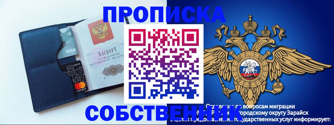 прописка для школы в Курской области